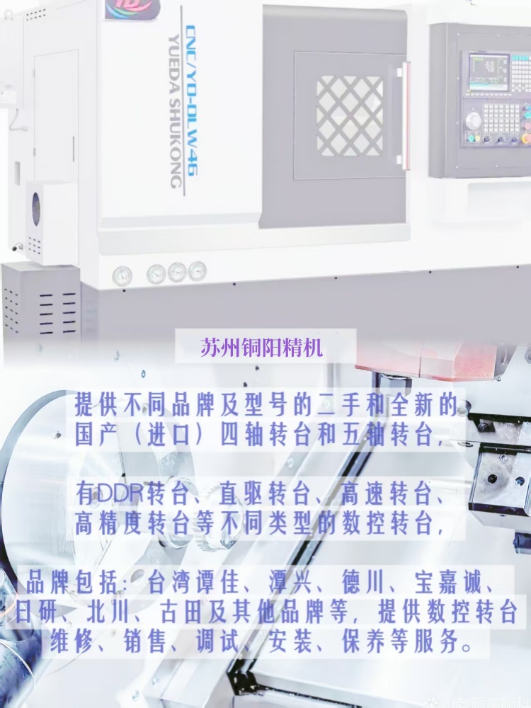 力矩四軸轉(zhuǎn)臺