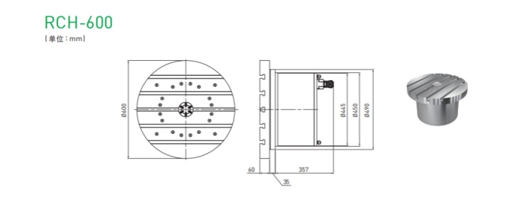 上銀600四軸轉臺