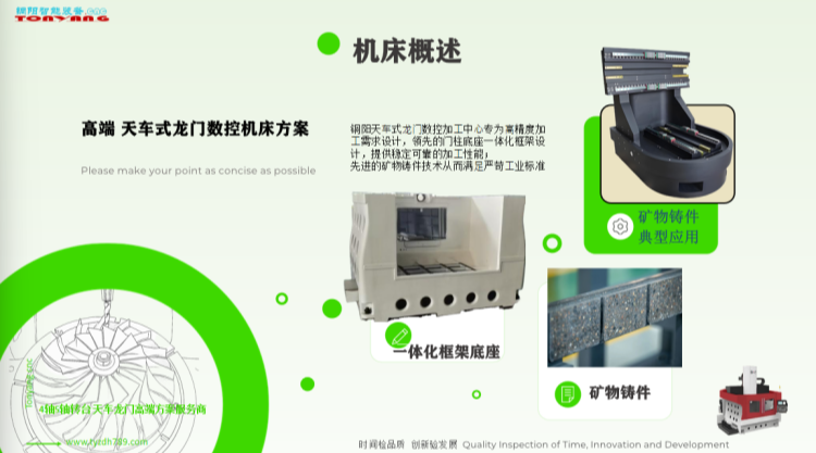 天車式龍門加工中心