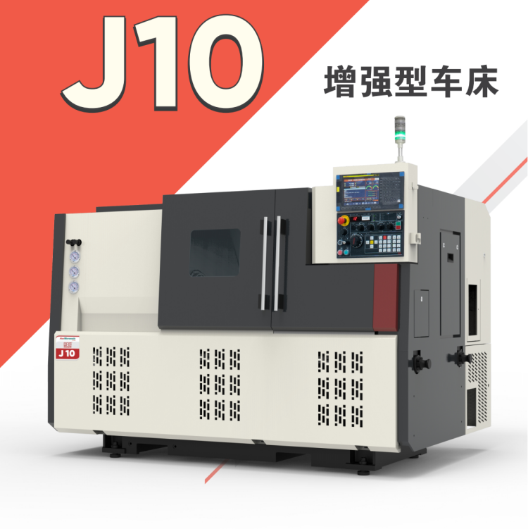 印度ACE J10數控車床 印度ACE J10數控車床